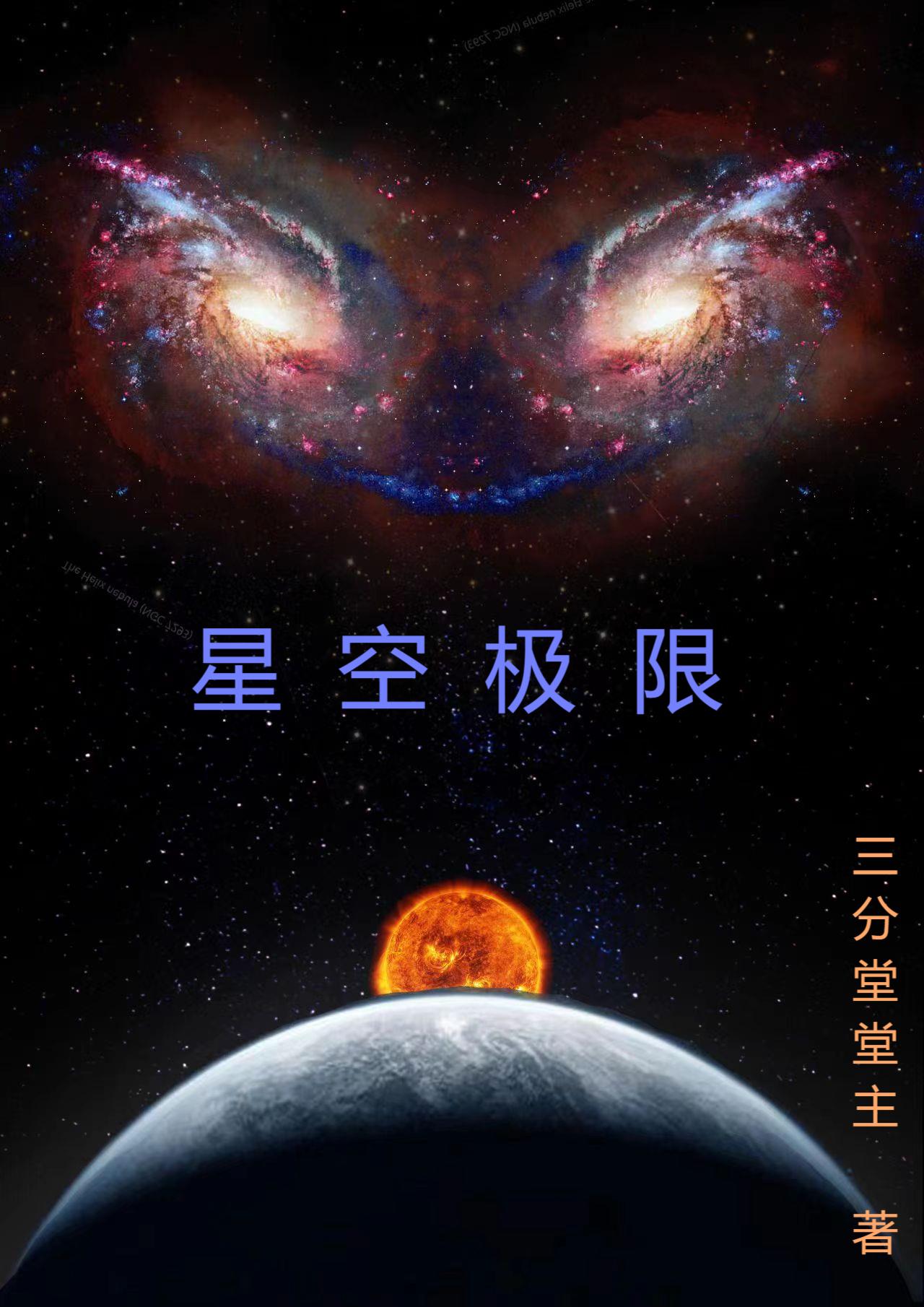 星空极光音箱灯