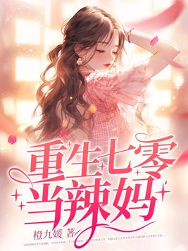 重生七零当军嫂乔云深
